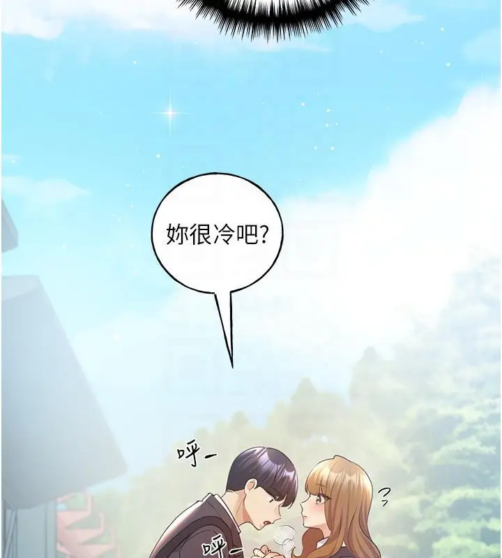 漫画《野蛮插画家》第63话第75张图