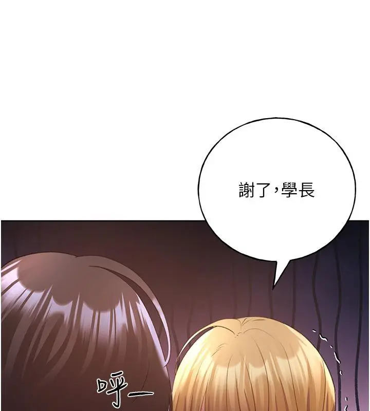 漫画《野蛮插画家》第63话第78张图