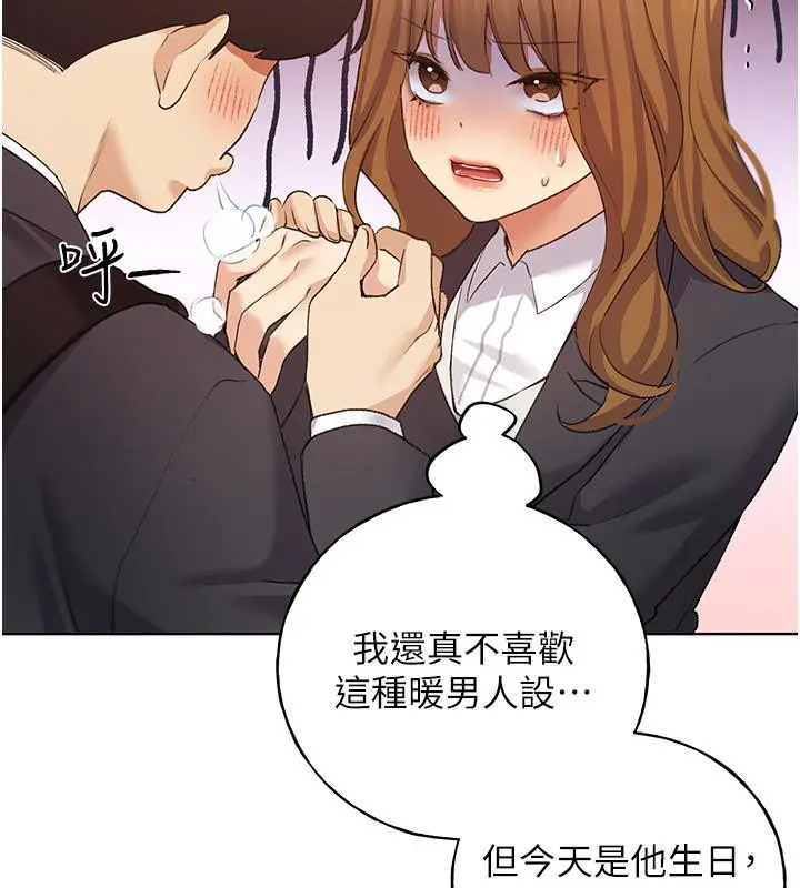 漫画《野蛮插画家》第63话第79张图