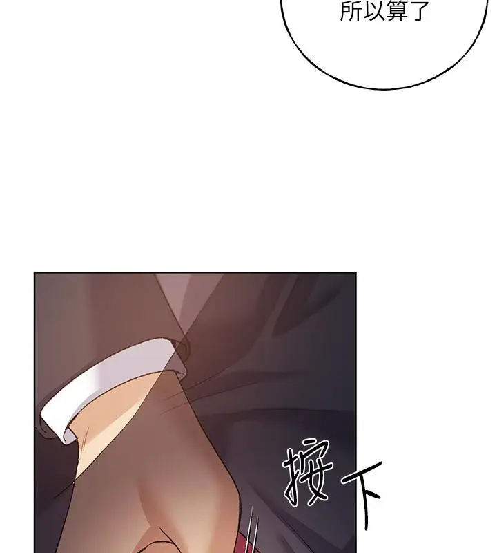 漫画《野蛮插画家》第63话第80张图