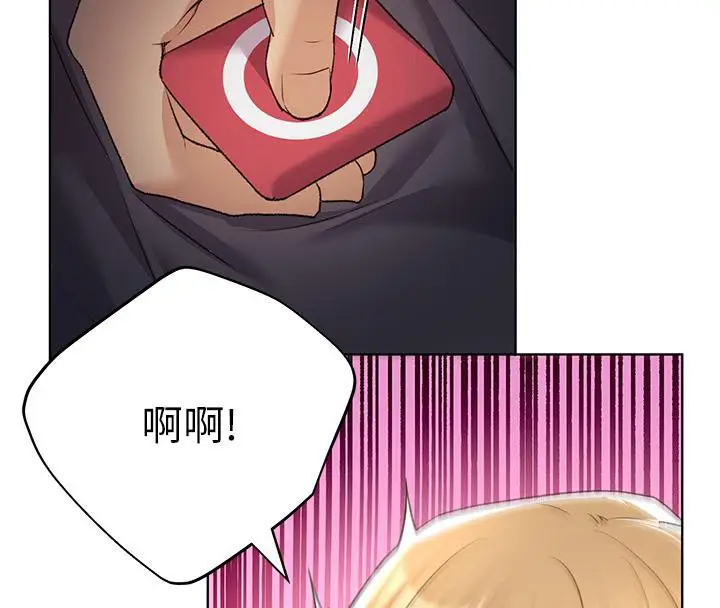 漫画《野蛮插画家》第63话第81张图