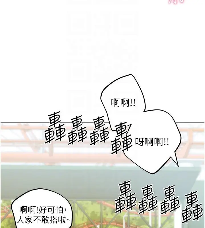 漫画《野蛮插画家》第63话第83张图
