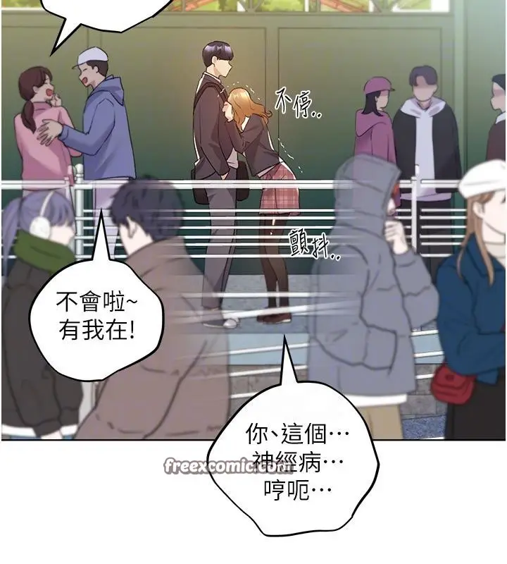 漫画《野蛮插画家》第63话第84张图