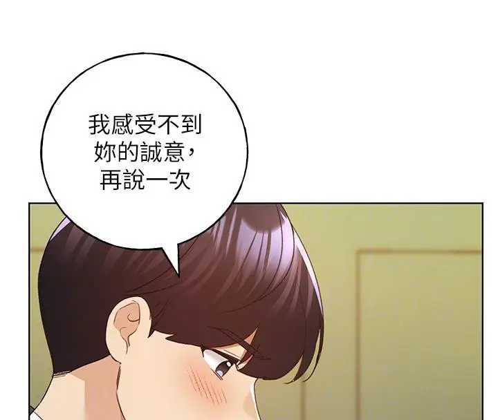 漫画《野蛮插画家》第63话第85张图