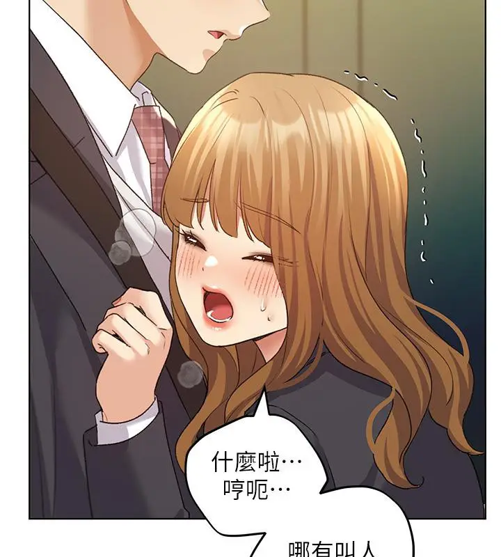漫画《野蛮插画家》第63话第86张图