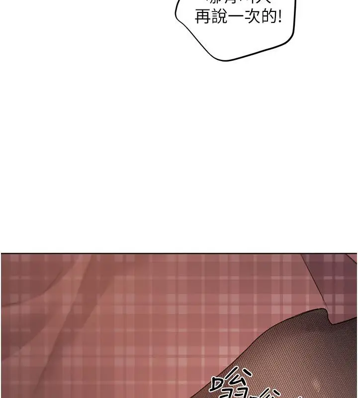 漫画《野蛮插画家》第63话第87张图
