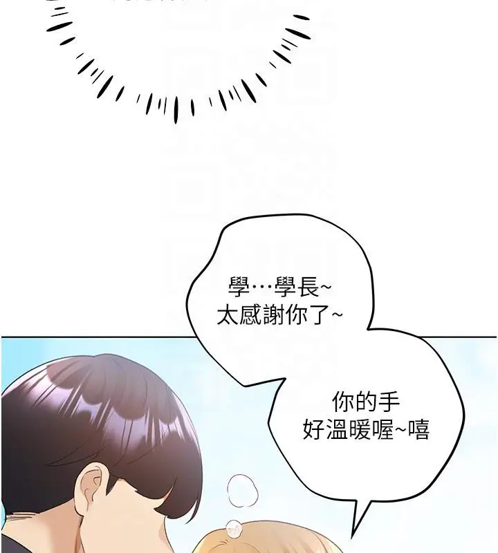 漫画《野蛮插画家》第63话第92张图