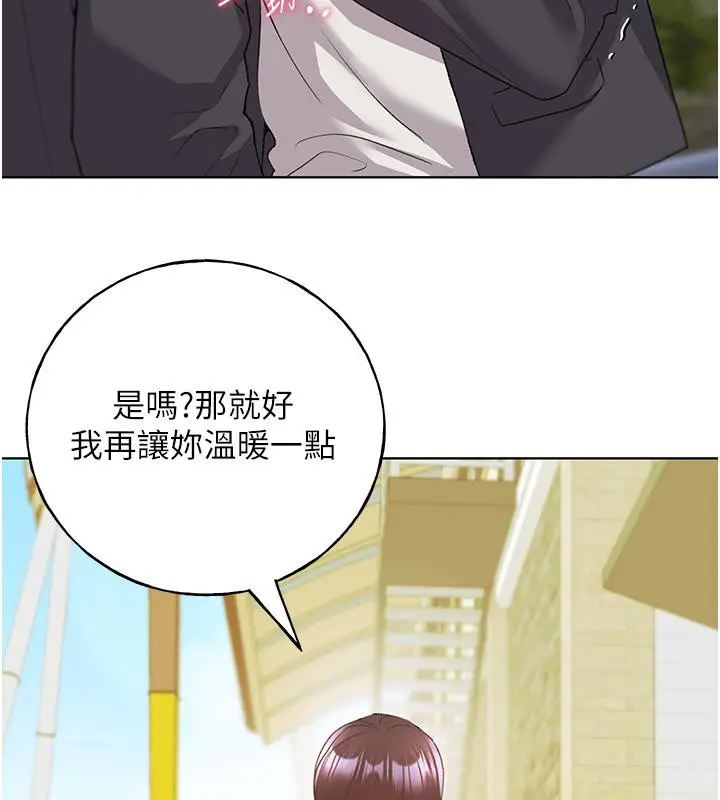 漫画《野蛮插画家》第63话第94张图