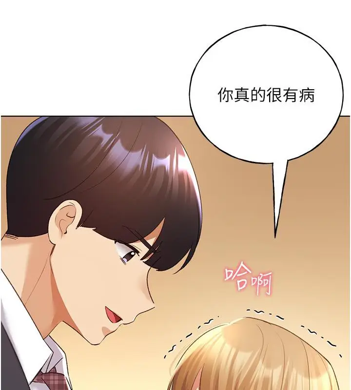漫画《野蛮插画家》第63话第96张图