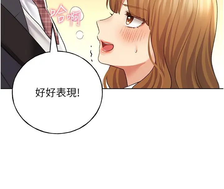 漫画《野蛮插画家》第63话第97张图