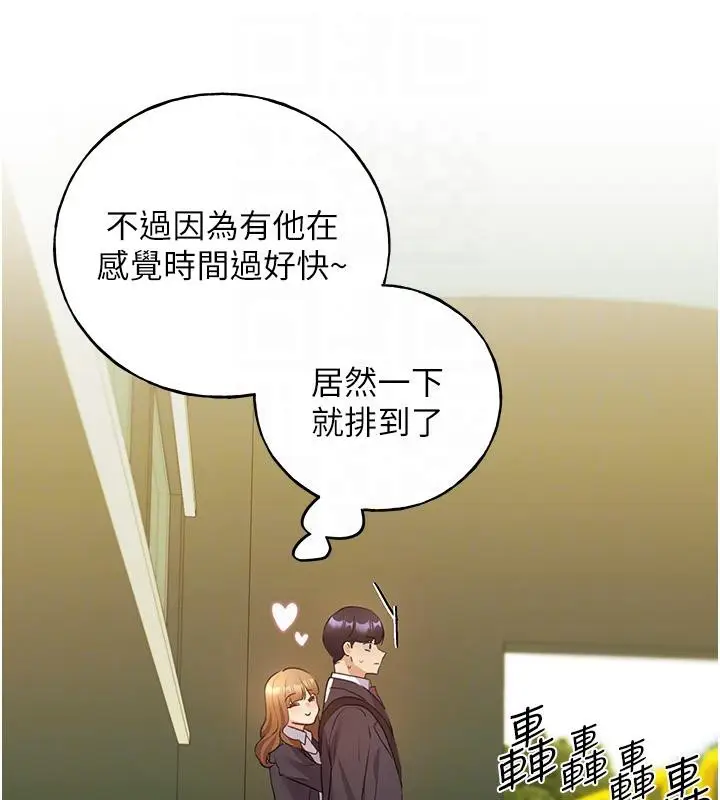 漫画《野蛮插画家》第63话第98张图