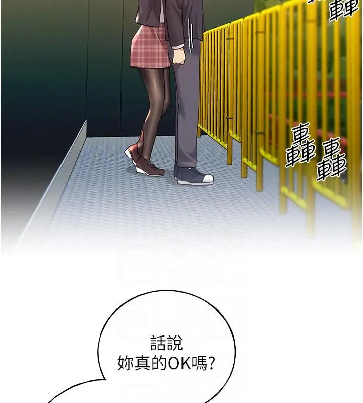漫画《野蛮插画家》第63话第99张图