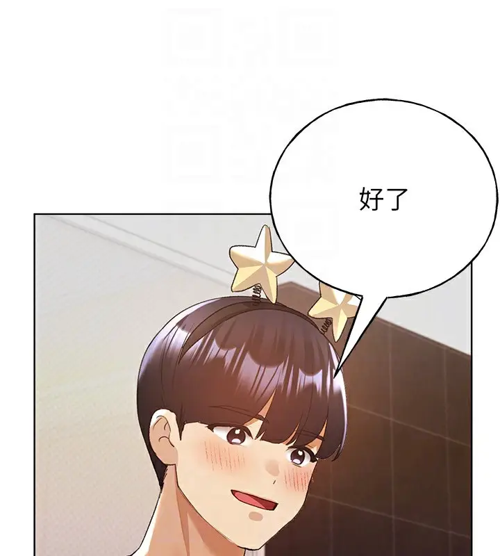 漫画《野蛮插画家》第64话第106张图