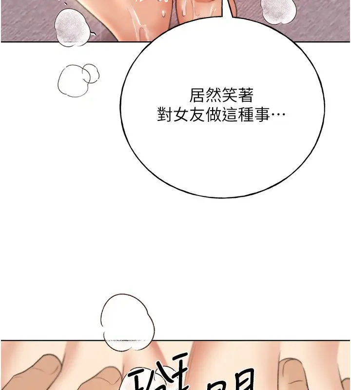 漫画《野蛮插画家》第64话第110张图