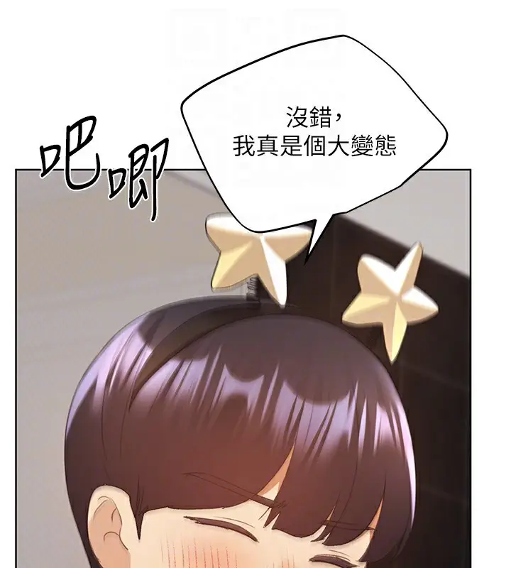 漫画《野蛮插画家》第64话第114张图
