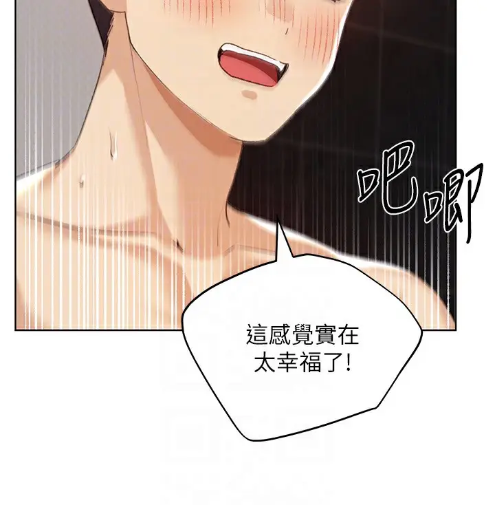 漫画《野蛮插画家》第64话第115张图