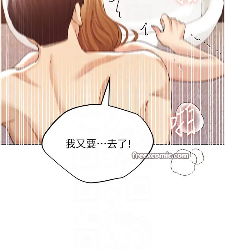漫画《野蛮插画家》第64话第120张图