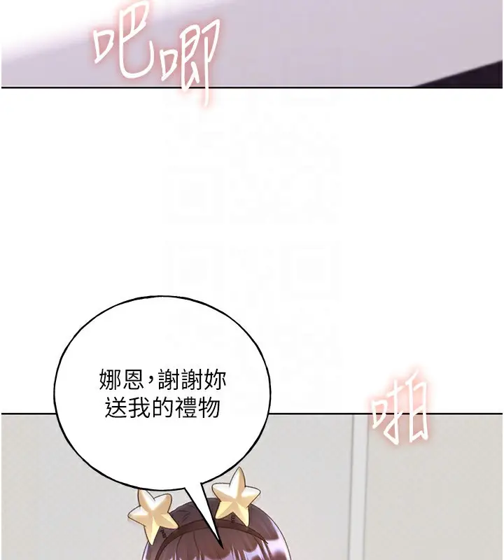漫画《野蛮插画家》第64话第122张图