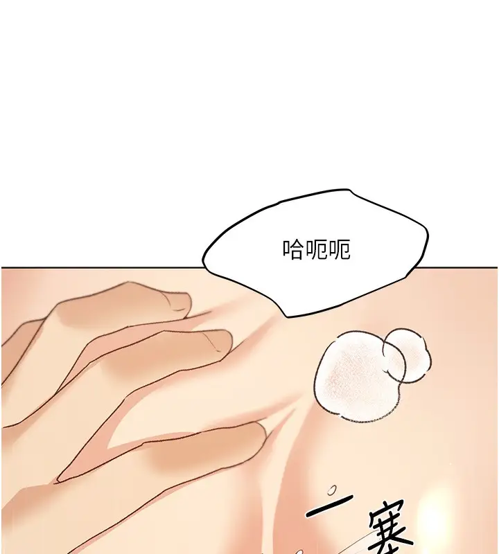漫画《野蛮插画家》第64话第127张图