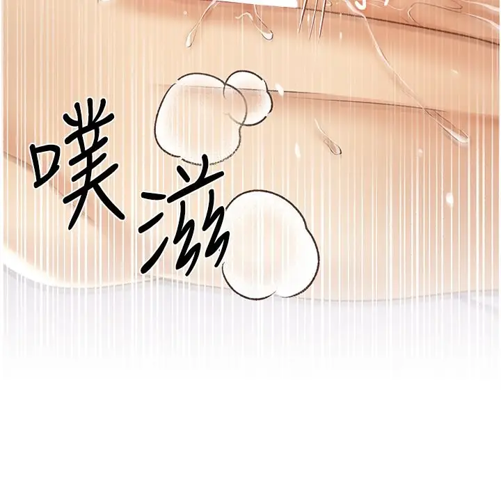 漫画《野蛮插画家》第64话第133张图