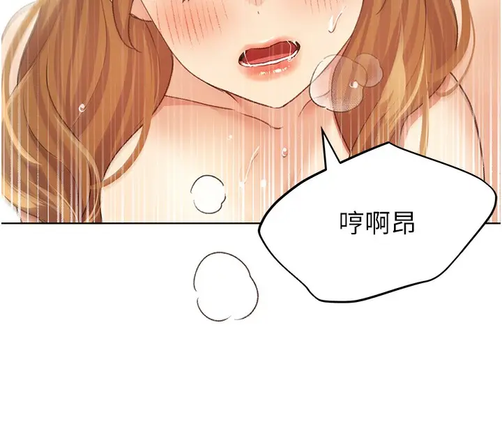 漫画《野蛮插画家》第64话第137张图