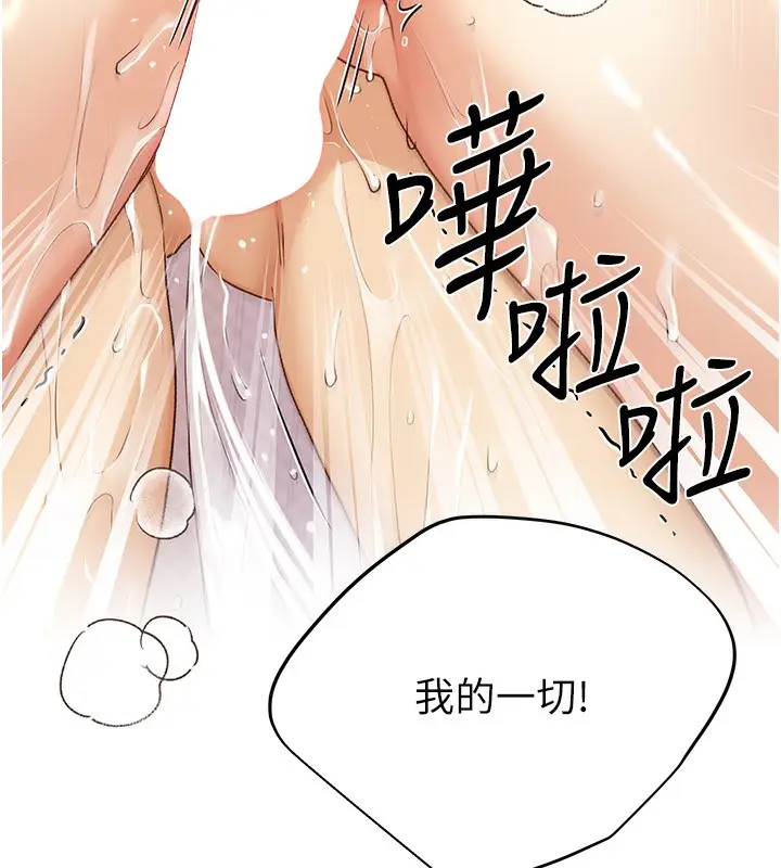 漫画《野蛮插画家》第64话第144张图