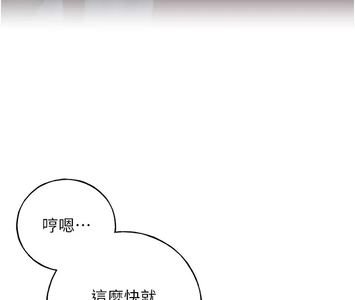 漫画《野蛮插画家》第64话第25张图