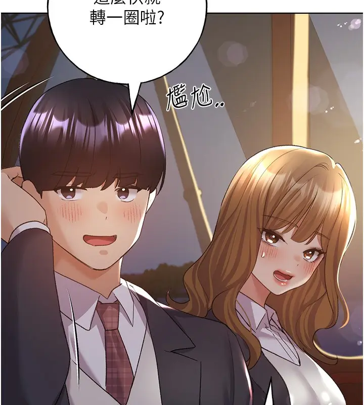 漫画《野蛮插画家》第64话第26张图