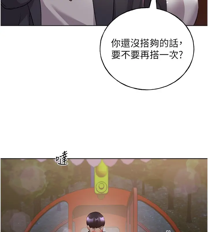 漫画《野蛮插画家》第64话第27张图