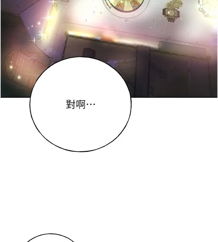 漫画《野蛮插画家》第64话第3张图