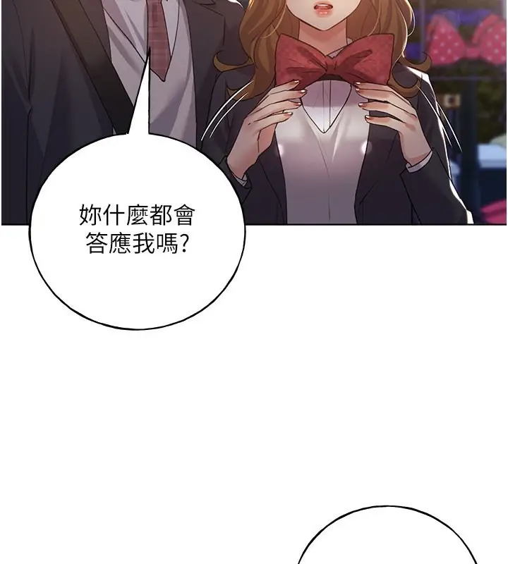 漫画《野蛮插画家》第64话第31张图