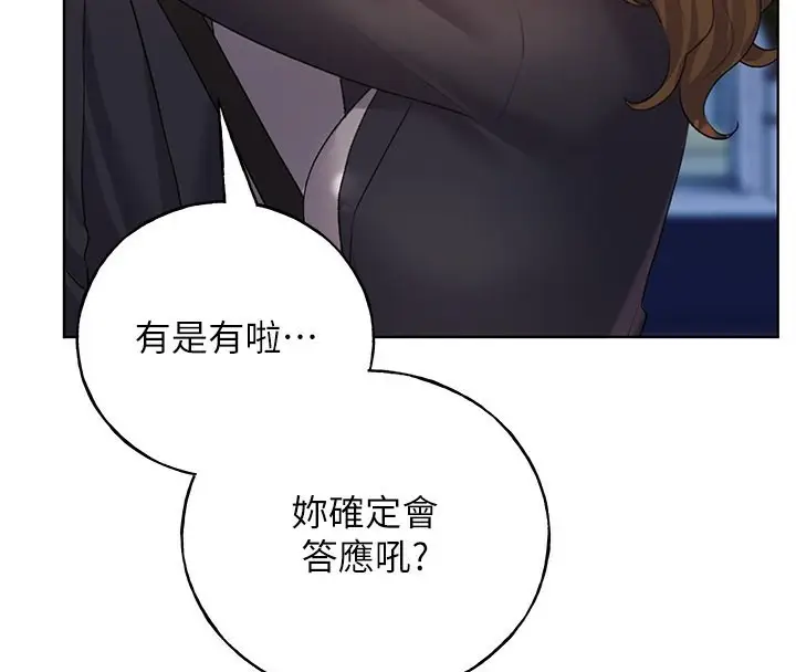 漫画《野蛮插画家》第64话第33张图