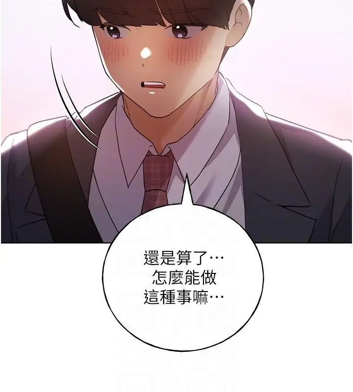 漫画《野蛮插画家》第64话第35张图