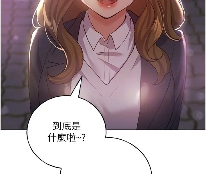 漫画《野蛮插画家》第64话第37张图