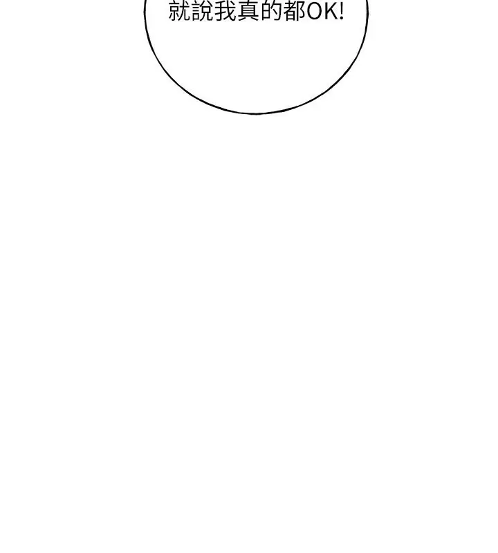 漫画《野蛮插画家》第64话第38张图
