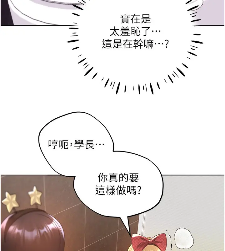 漫画《野蛮插画家》第64话第46张图