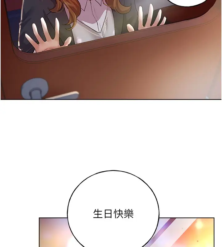漫画《野蛮插画家》第64话第5张图
