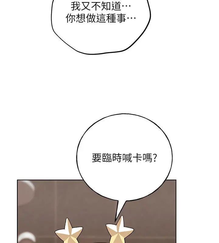 漫画《野蛮插画家》第64话第54张图