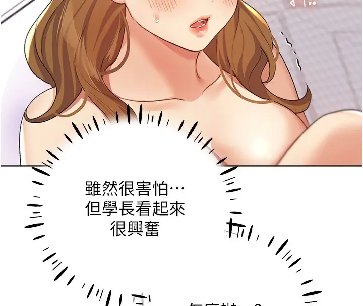 漫画《野蛮插画家》第64话第57张图