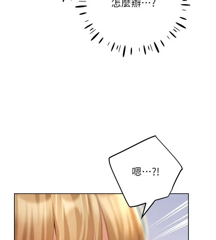 漫画《野蛮插画家》第64话第58张图