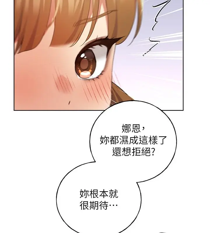 漫画《野蛮插画家》第64话第59张图