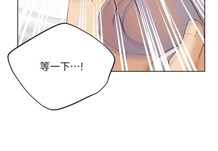 漫画《野蛮插画家》第64话第61张图