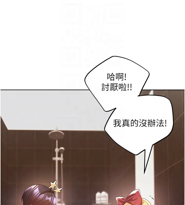 漫画《野蛮插画家》第64话第62张图