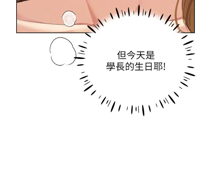 漫画《野蛮插画家》第64话第65张图