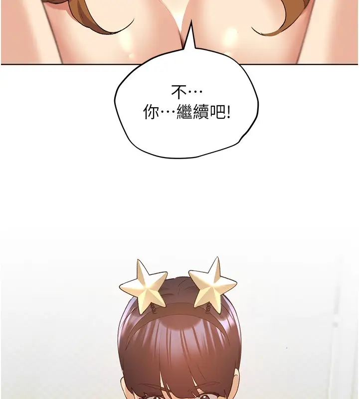 漫画《野蛮插画家》第64话第67张图