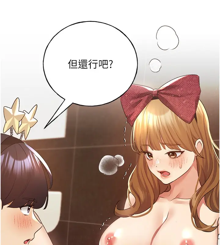 漫画《野蛮插画家》第64话第72张图