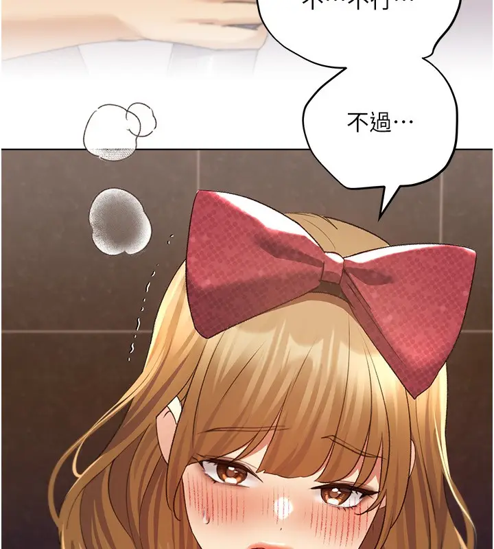 漫画《野蛮插画家》第64话第74张图