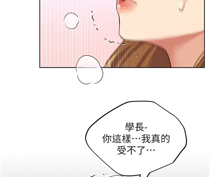 漫画《野蛮插画家》第64话第79张图