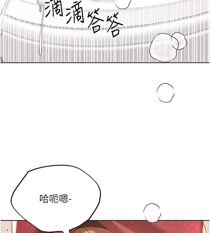 漫画《野蛮插画家》第64话第87张图