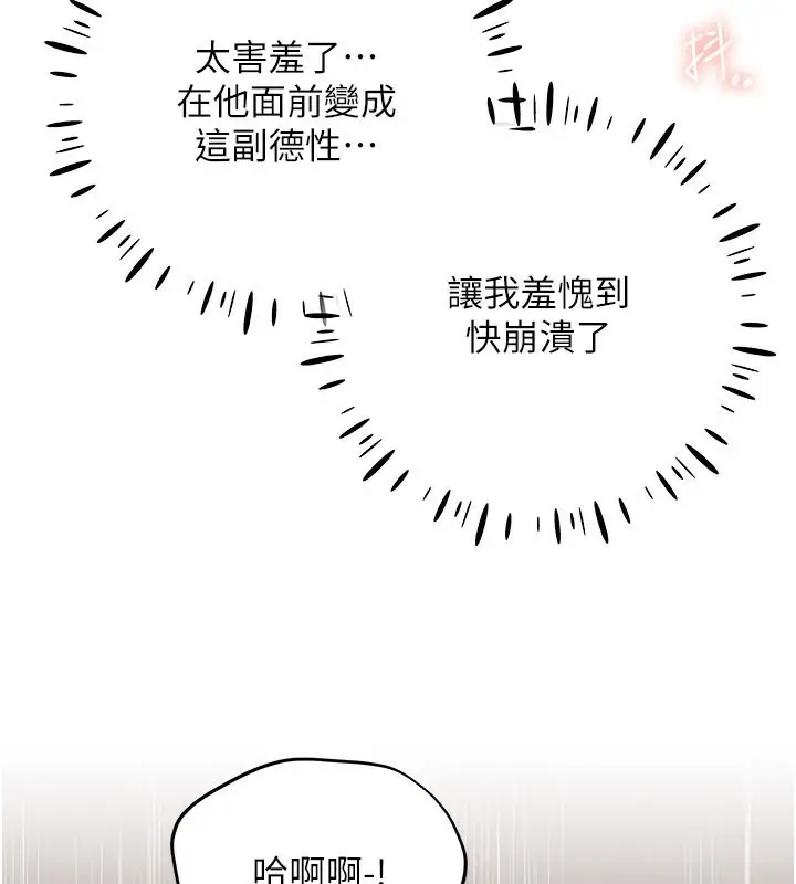 漫画《野蛮插画家》第64话第89张图